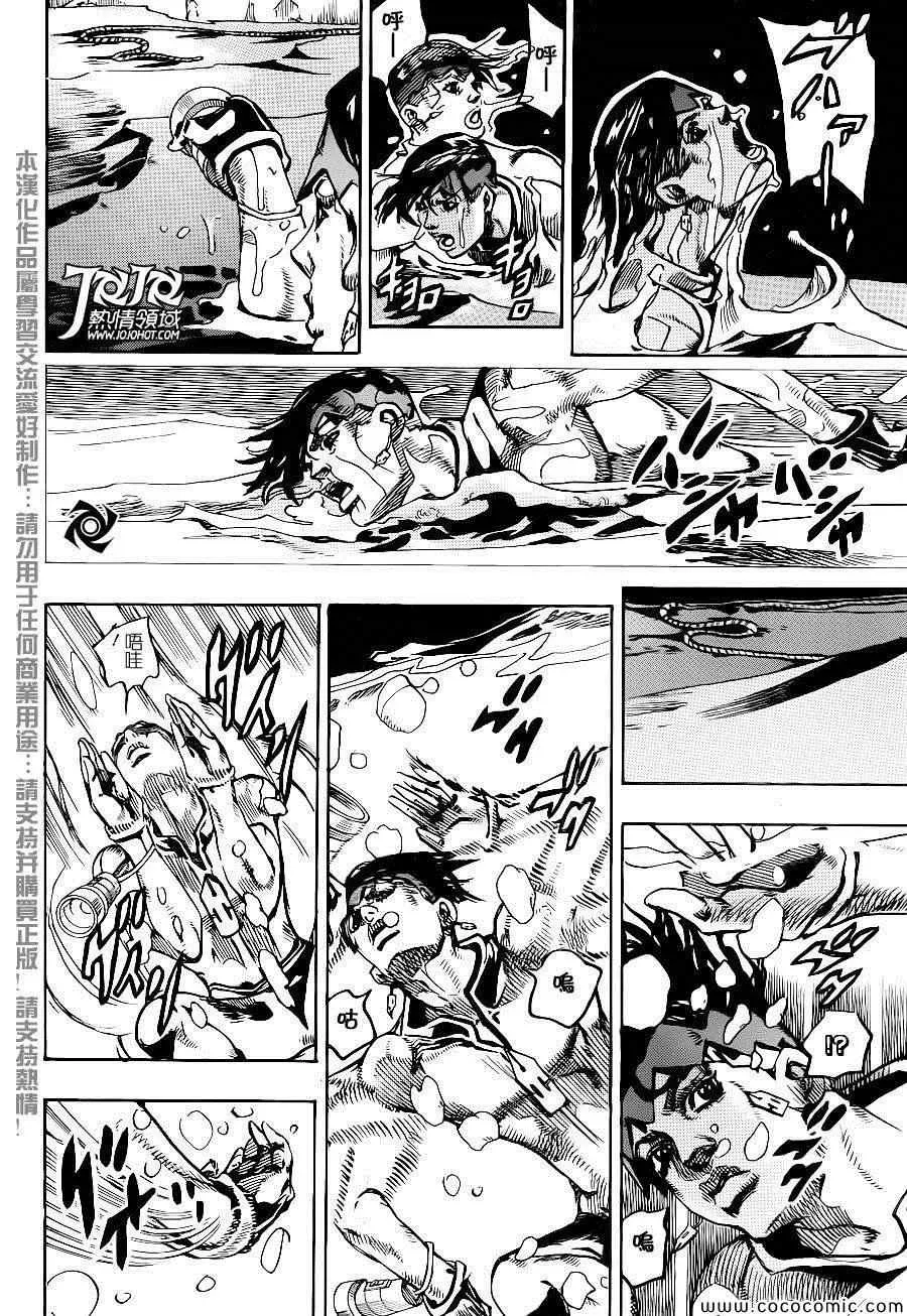 STEEL BALL RUN 奇妙冒险第08部 番外 第27页