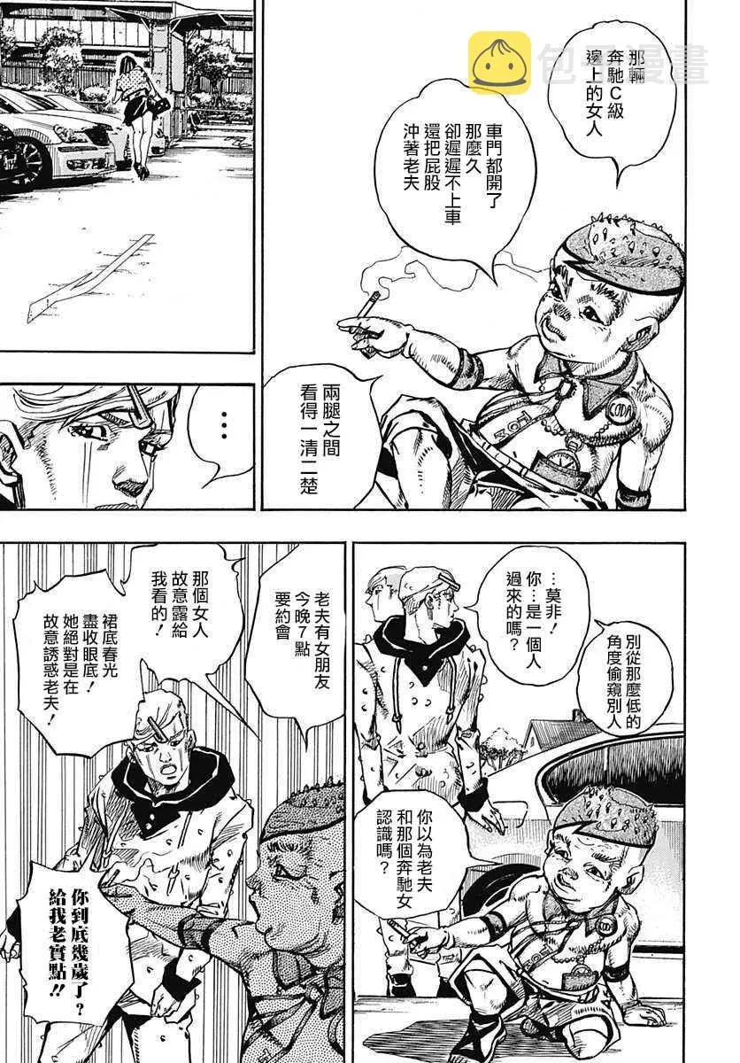 STEEL BALL RUN 第70话 第27页