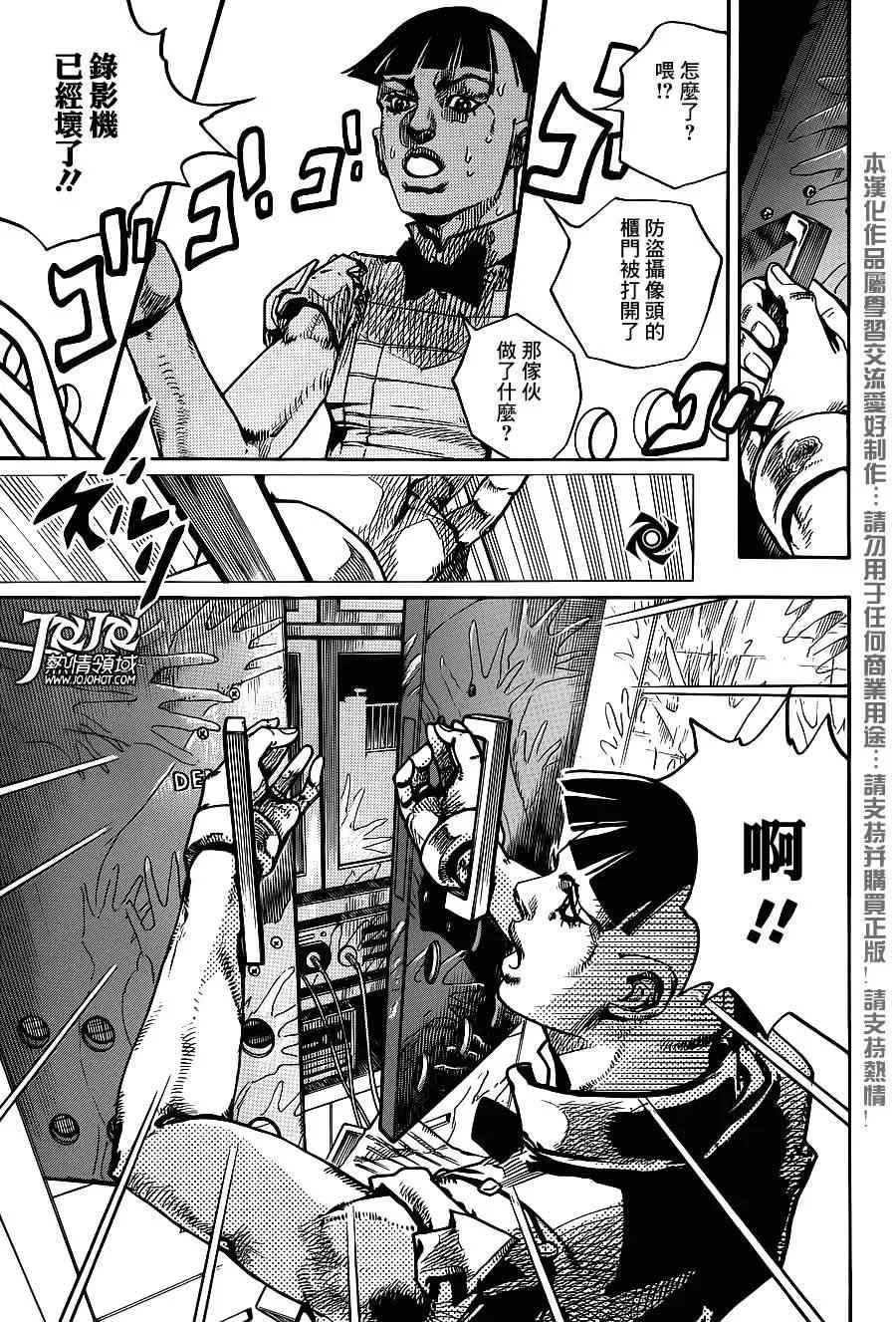 STEEL BALL RUN 第48话 第27页