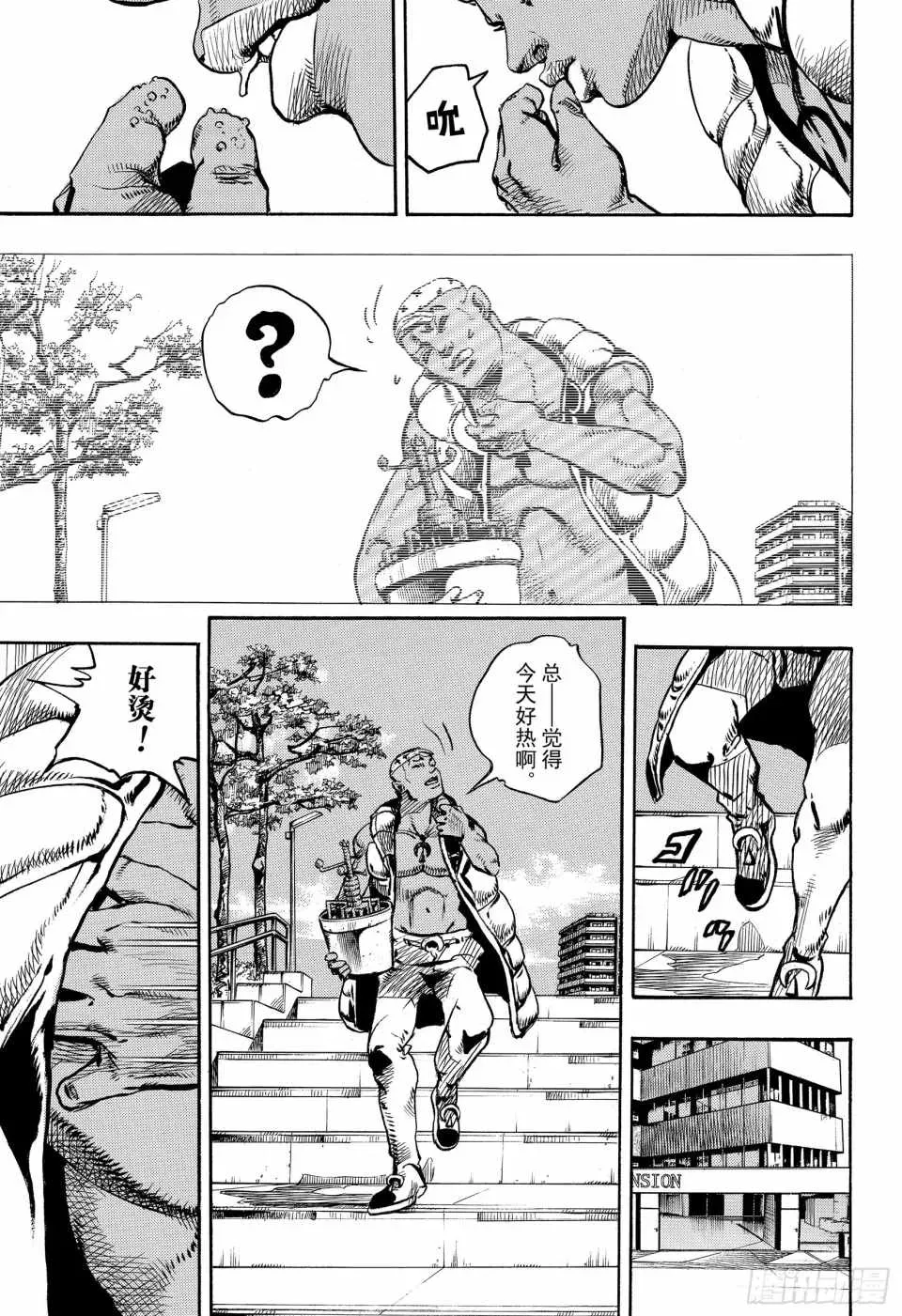 STEEL BALL RUN 第88话 第27页