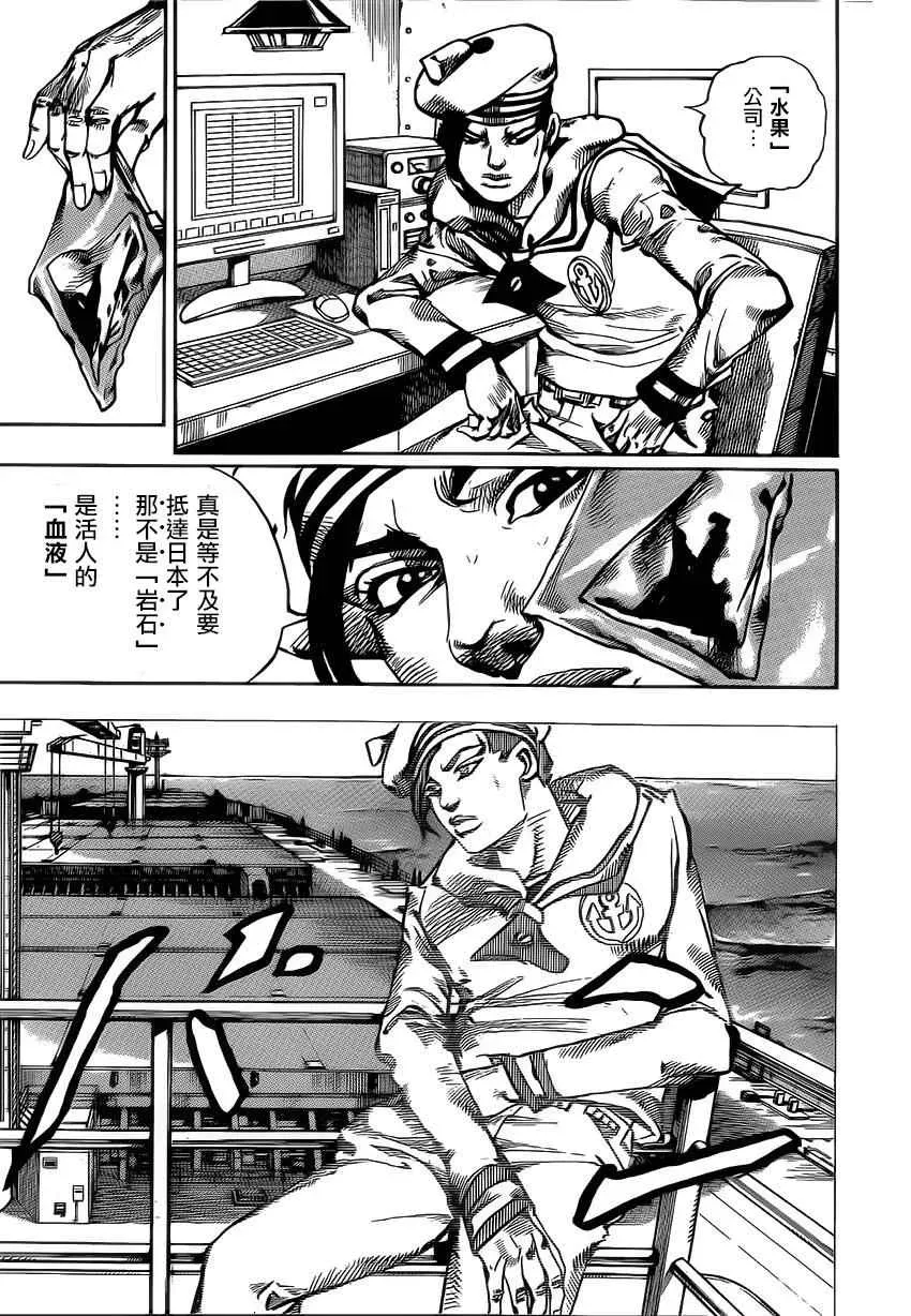 STEEL BALL RUN 第49话 第28页