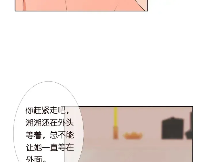 名门挚爱 第170话 逃离女生宿舍 第28页