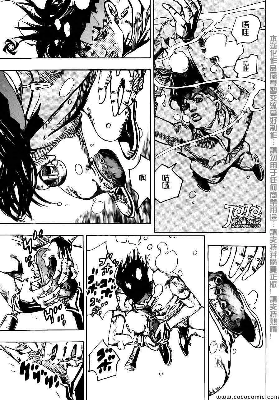 STEEL BALL RUN 奇妙冒险第08部 番外 第28页