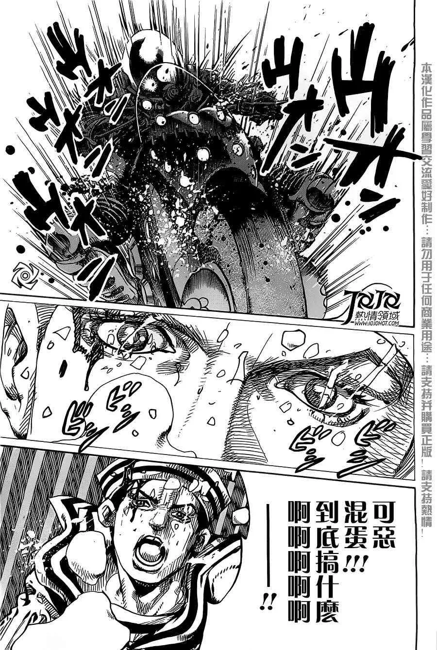 STEEL BALL RUN 第14话 第28页