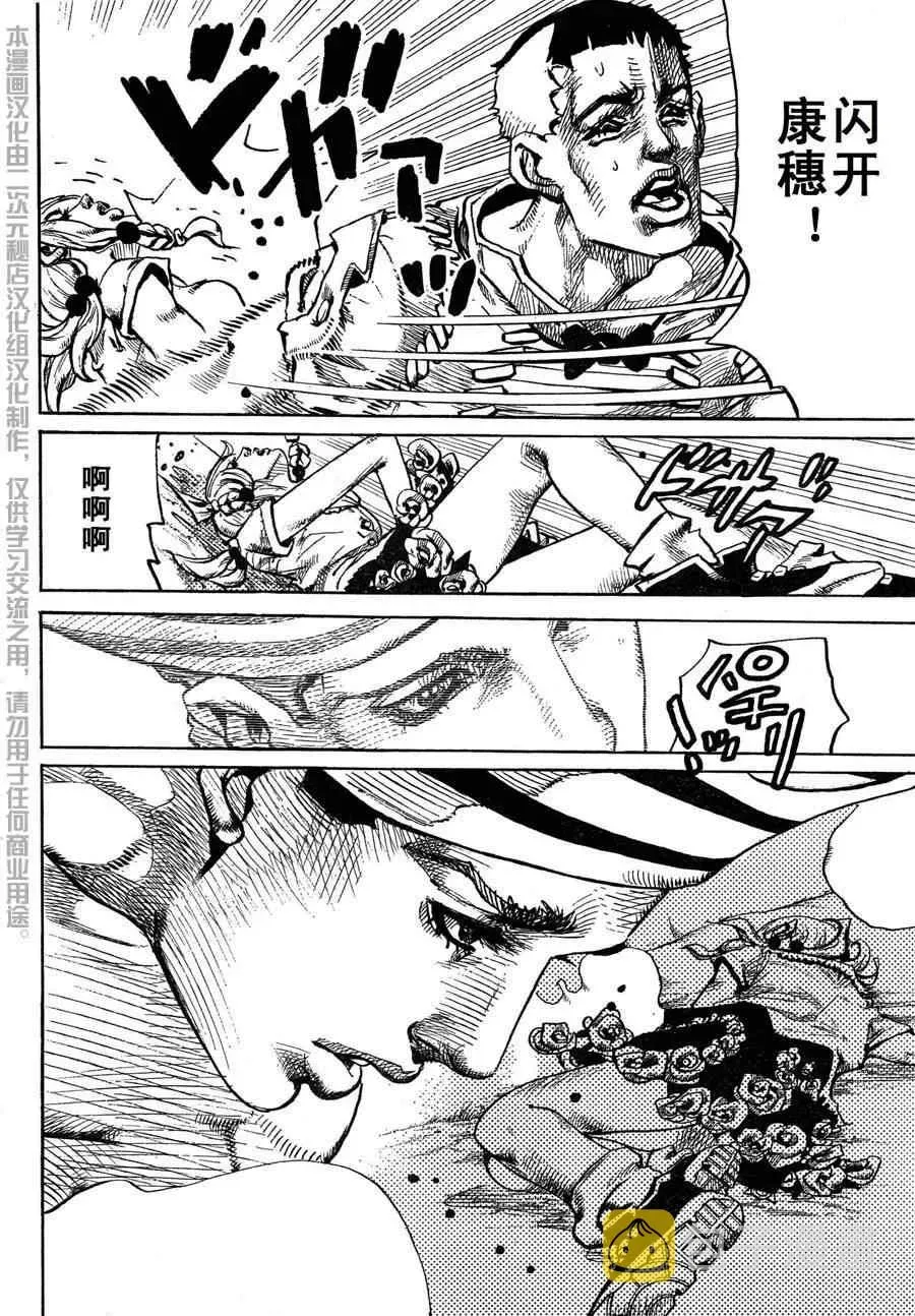 STEEL BALL RUN 第1话 第28页