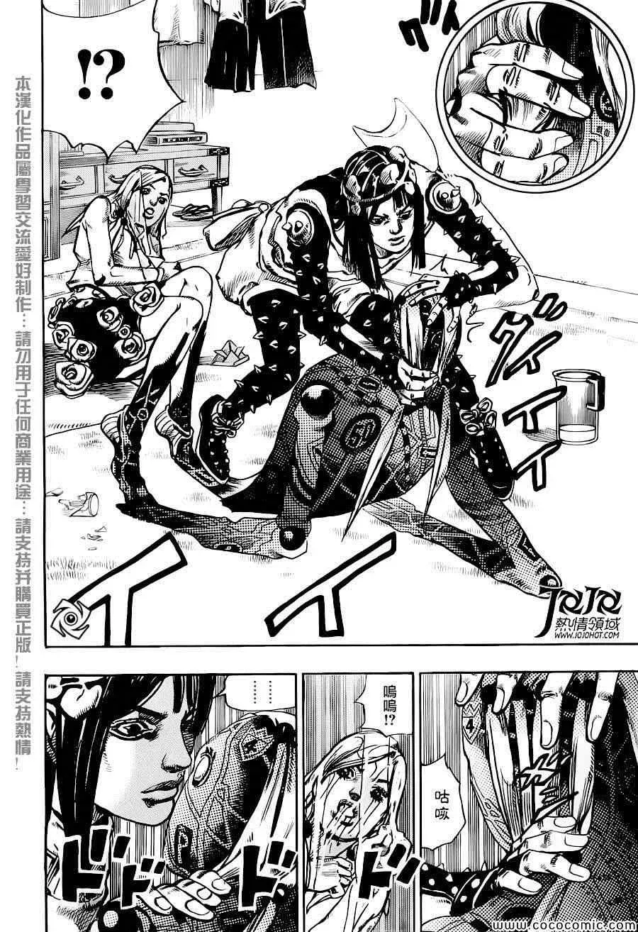 STEEL BALL RUN 第26话 第28页