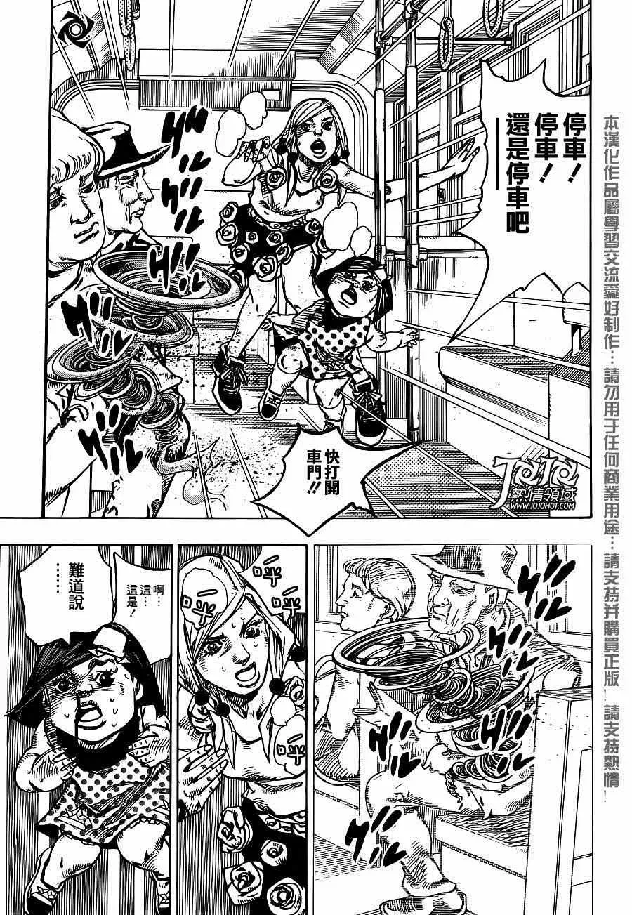 STEEL BALL RUN 第41话 第28页