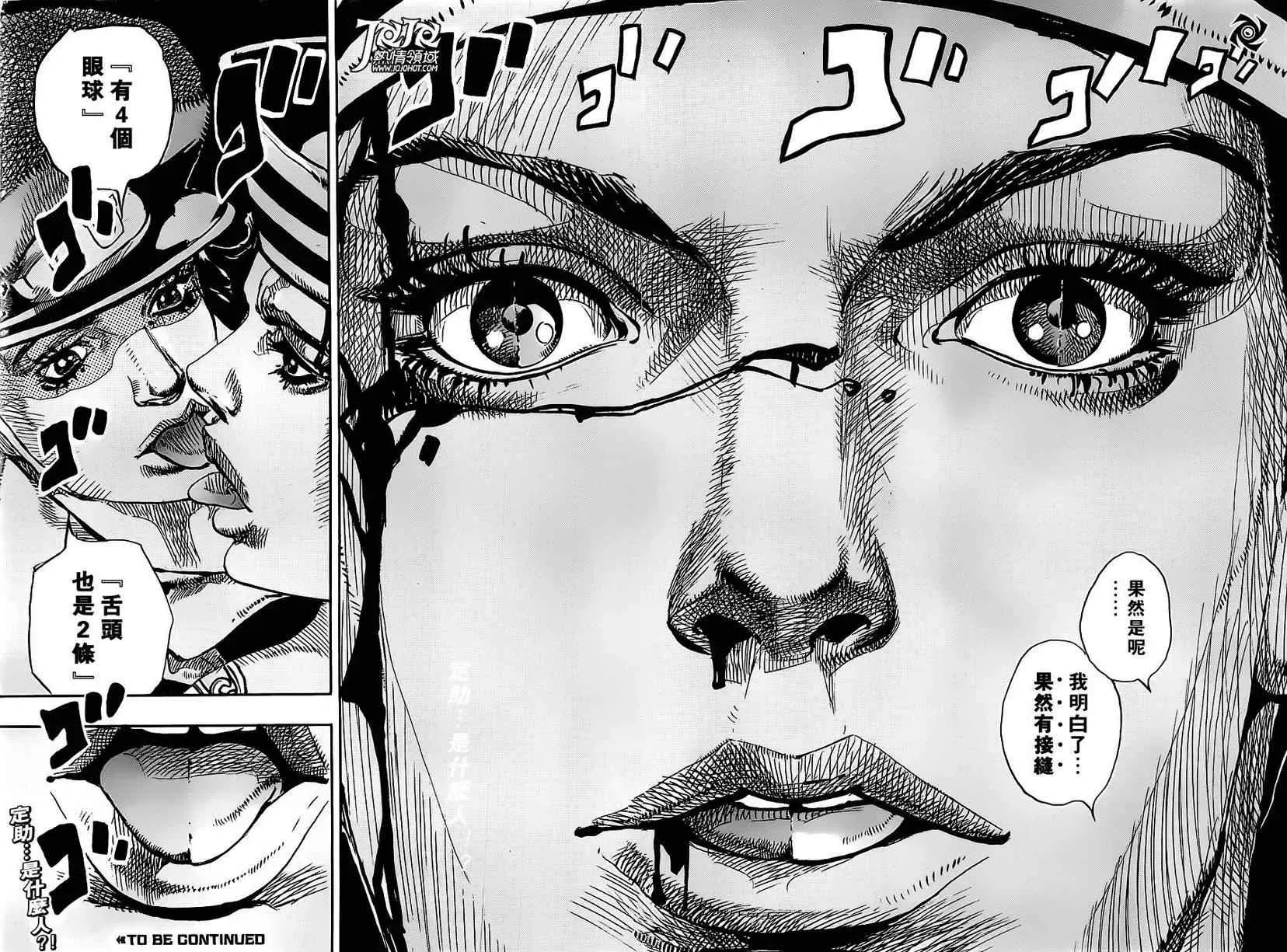 STEEL BALL RUN 第16话 第28页