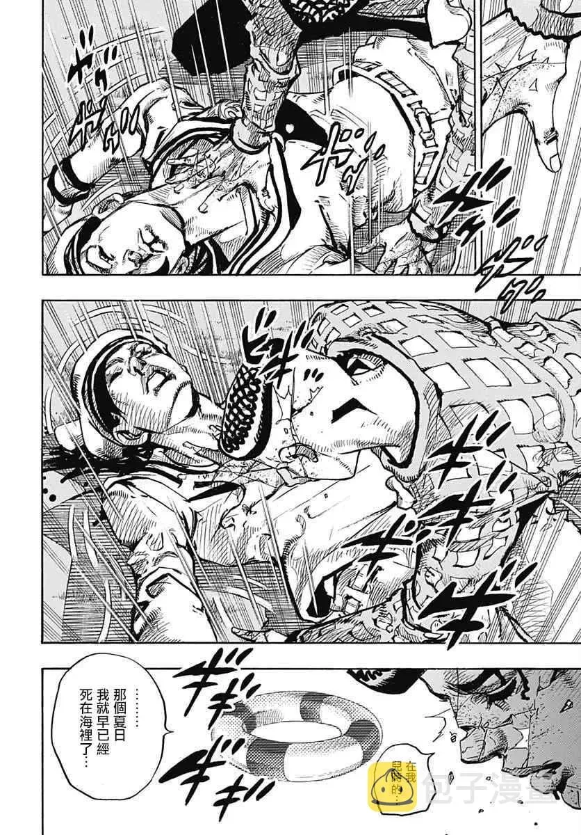 STEEL BALL RUN 第53话 第28页