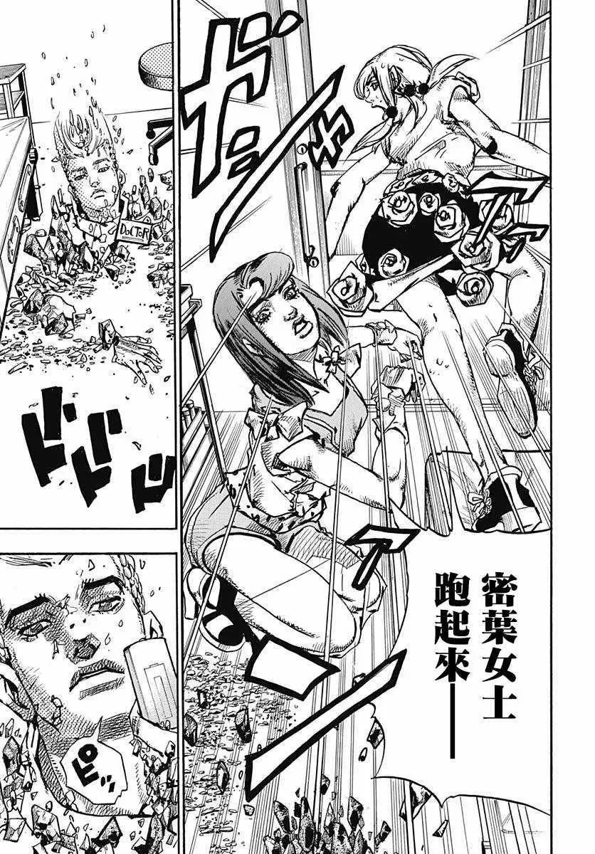 STEEL BALL RUN 第79话 第28页