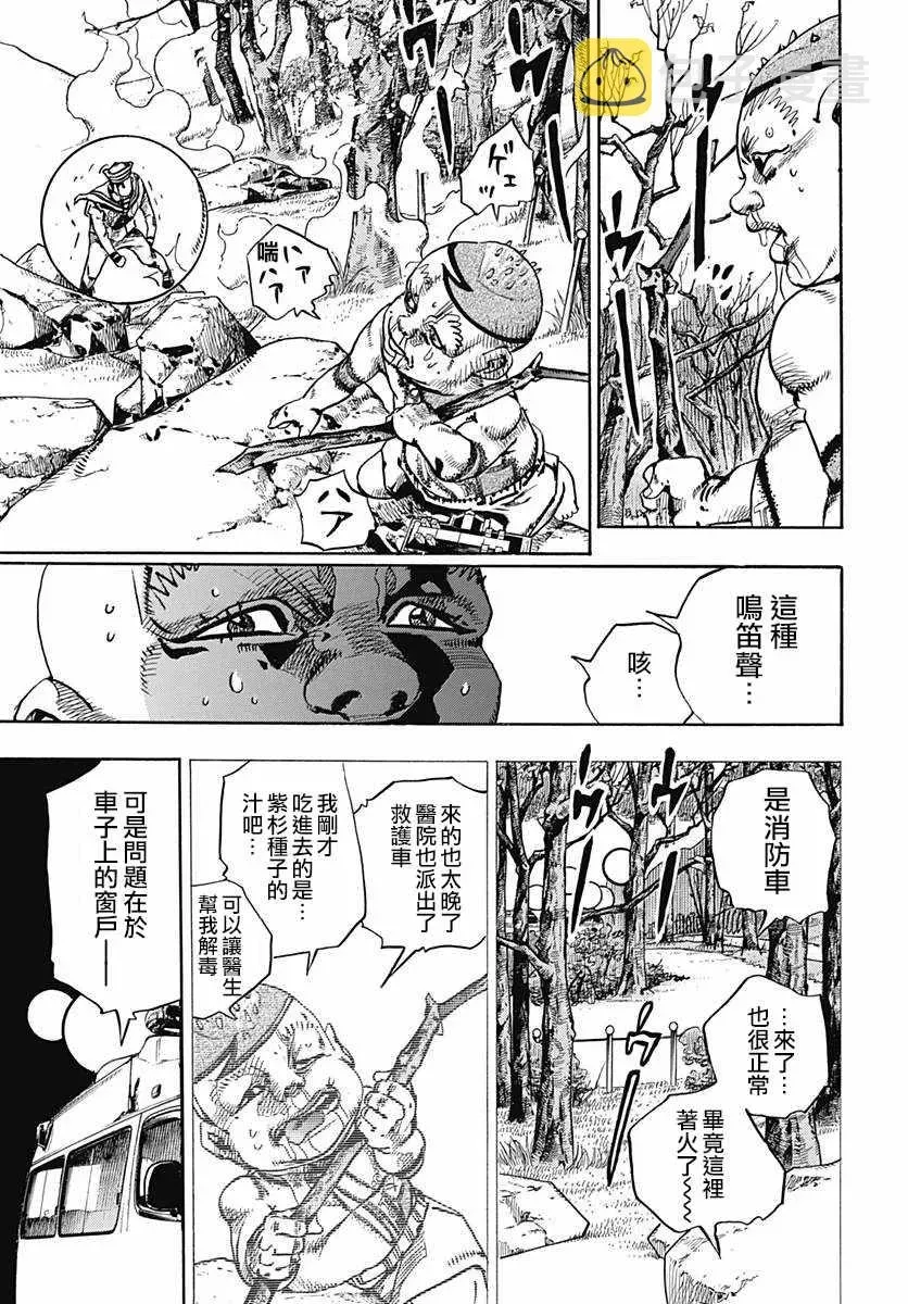 STEEL BALL RUN 第75话 第28页