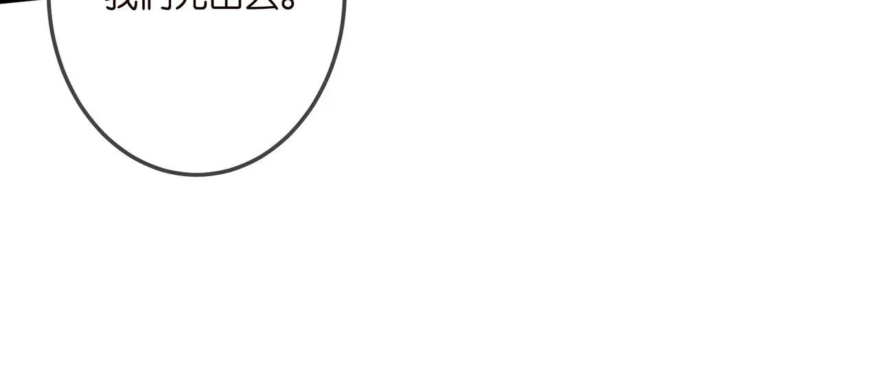 名门挚爱 第353话 不可能出现的人 第28页