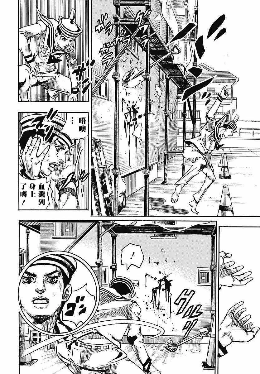 STEEL BALL RUN 第61话 第28页