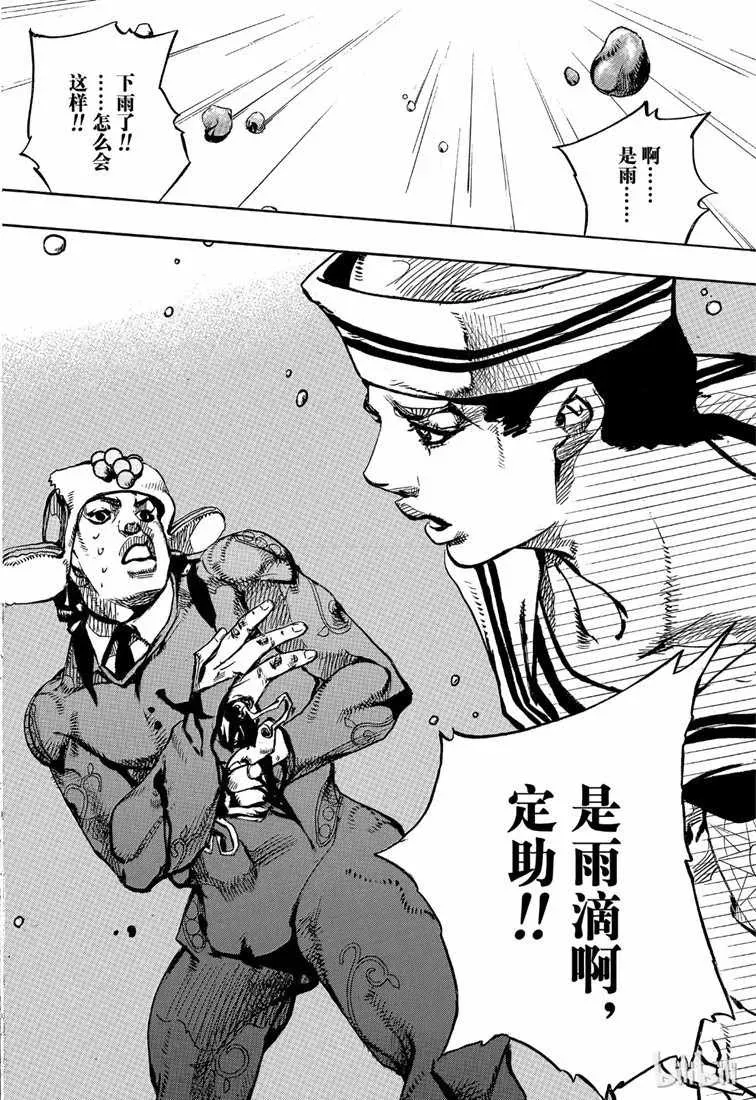 STEEL BALL RUN 第89话 第28页