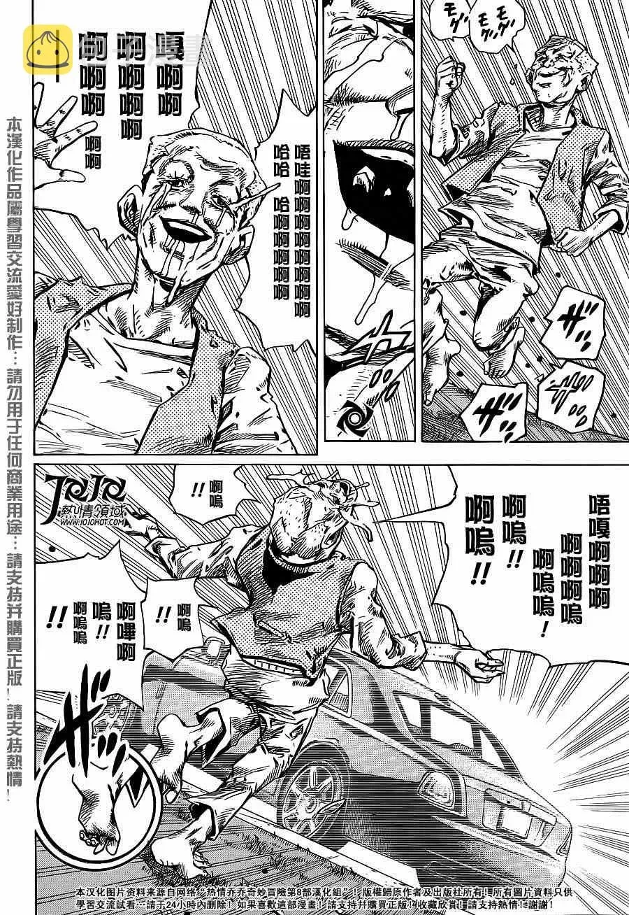 STEEL BALL RUN 第39话 第28页