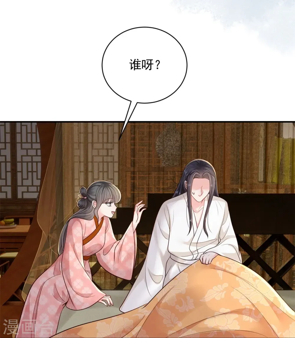 嫡女纨绔：世子不好骗 第79话 唯一线索 第28页