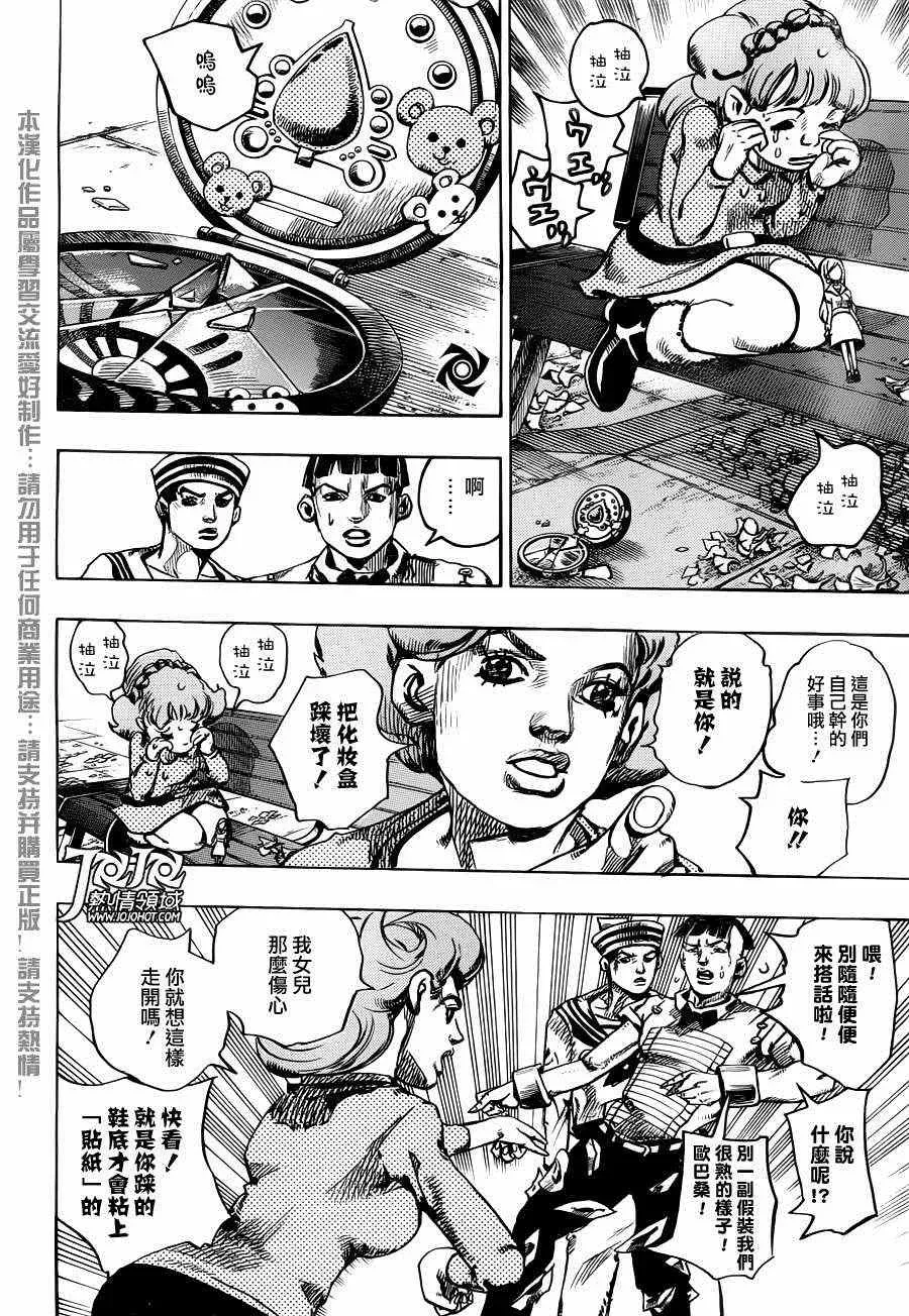 STEEL BALL RUN 第18话 第28页