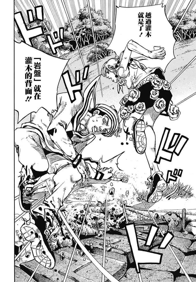 STEEL BALL RUN 第68话 第28页