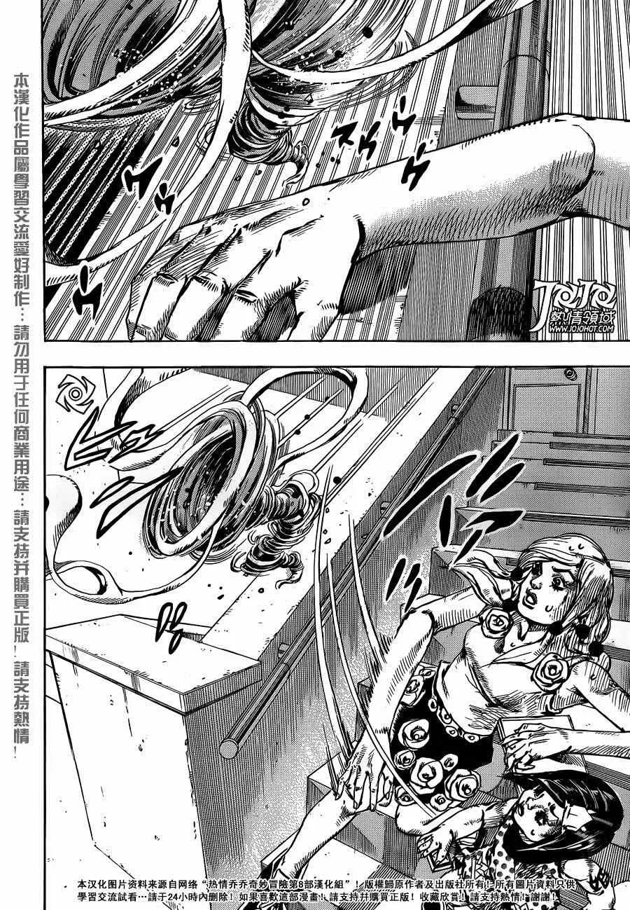 STEEL BALL RUN 第40话 第28页