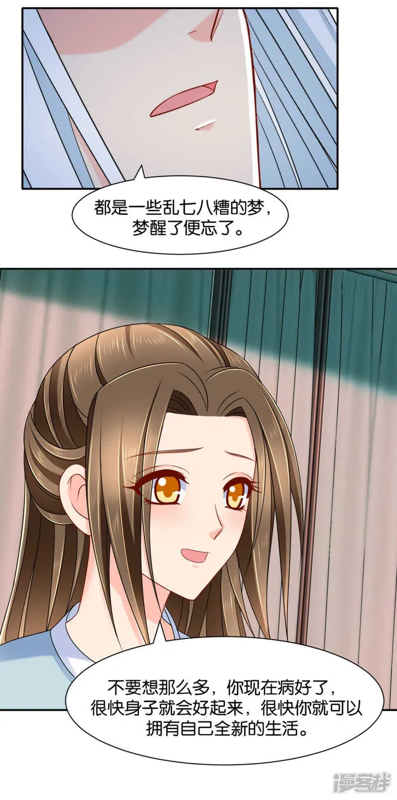 绝色医妃 他们是谁？ 第28页