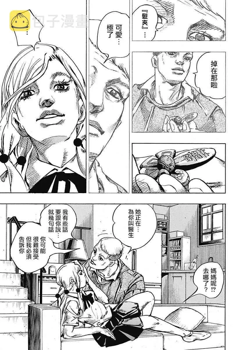 STEEL BALL RUN 第71话 第28页