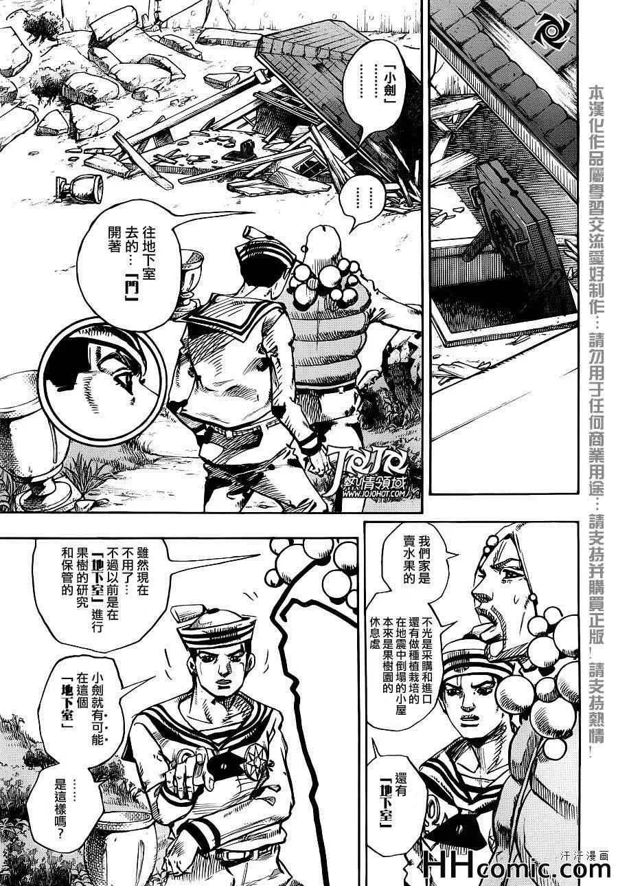 STEEL BALL RUN 第27话 第28页