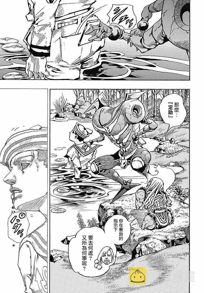 STEEL BALL RUN 第63话 第29页