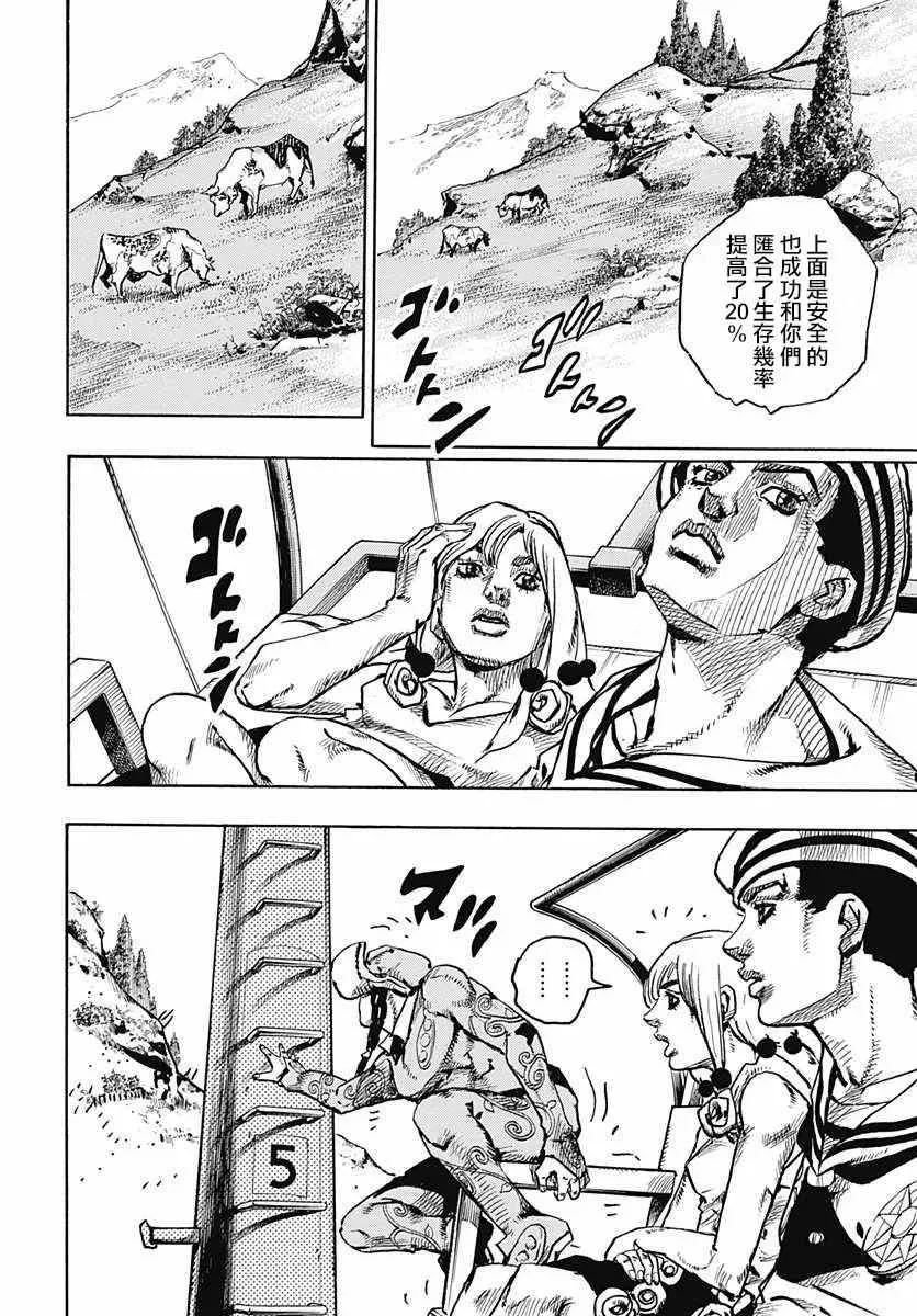 STEEL BALL RUN 第65话 第29页