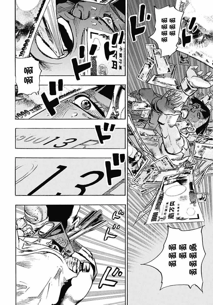 STEEL BALL RUN 第57话 第29页