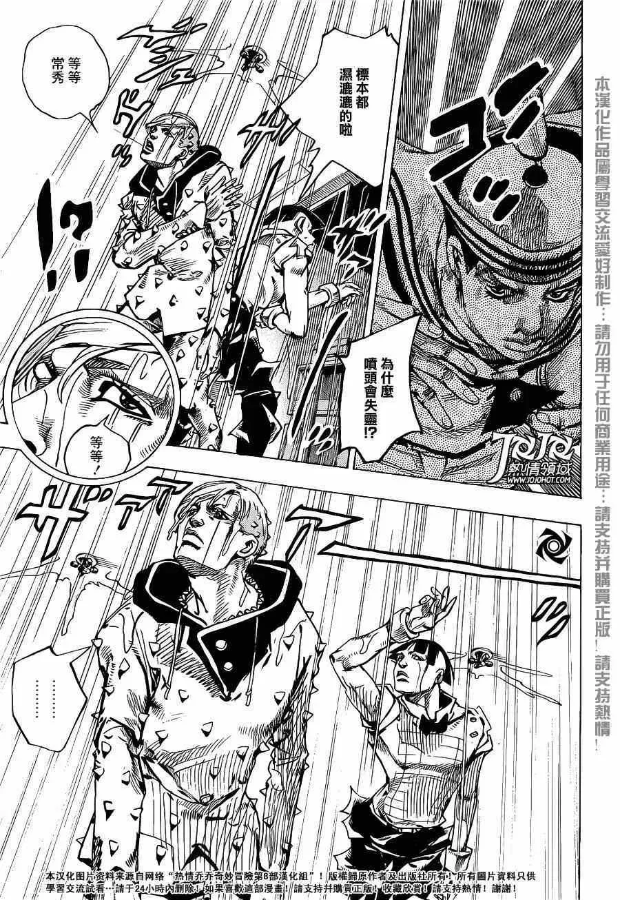 STEEL BALL RUN 第38话 第29页