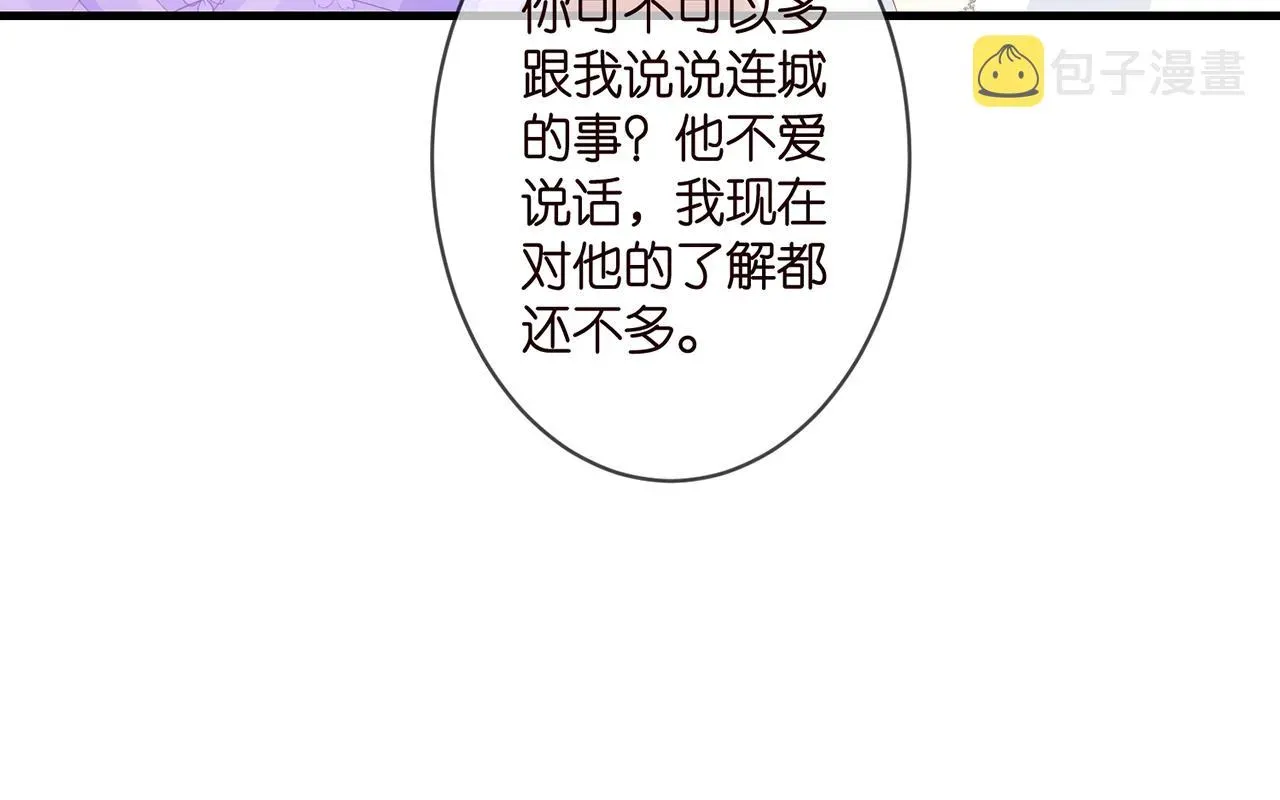 名门挚爱 第299 离我哥远点 第29页