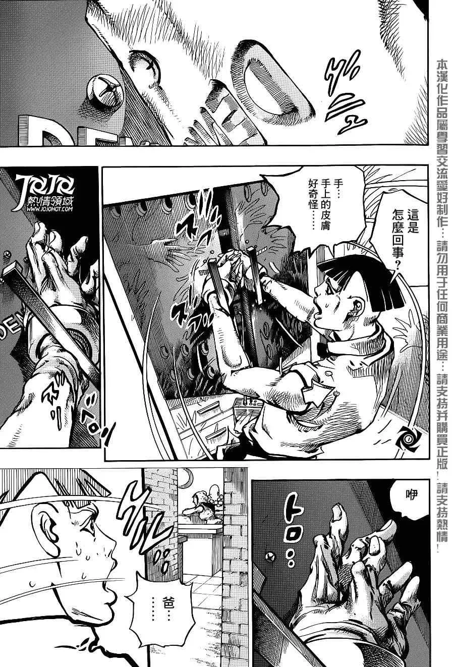 STEEL BALL RUN 第48话 第29页