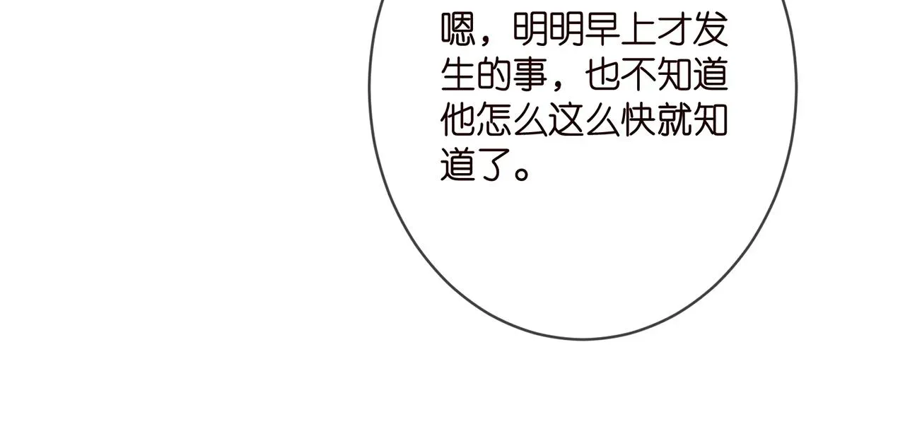 名门挚爱 第374 不堪的真相 第29页