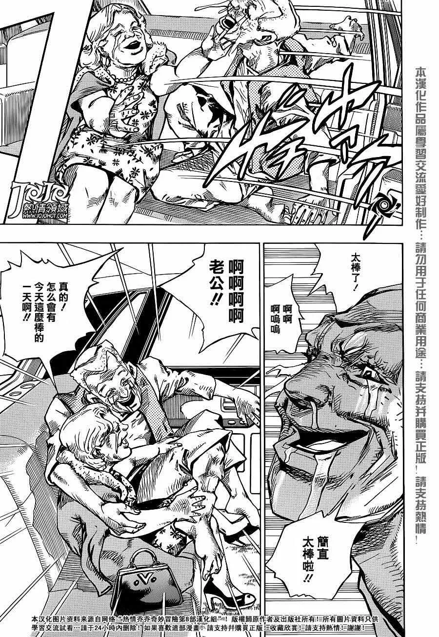 STEEL BALL RUN 第39话 第29页