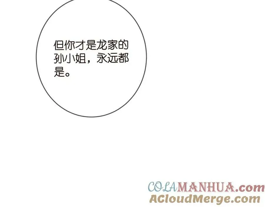 名门挚爱 第448 严冰冰失控 第29页