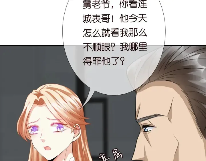 名门挚爱 第186话 你们结婚吧 第29页