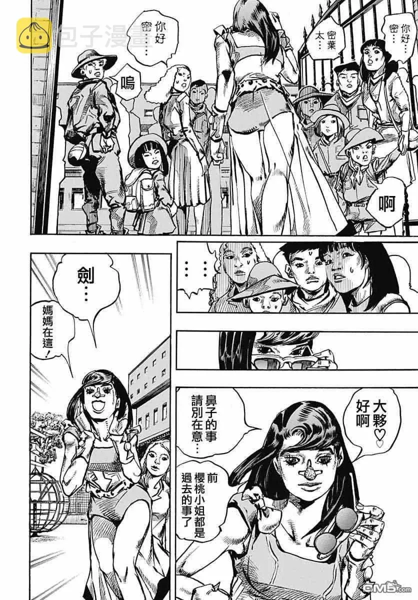 STEEL BALL RUN 第83话 第29页