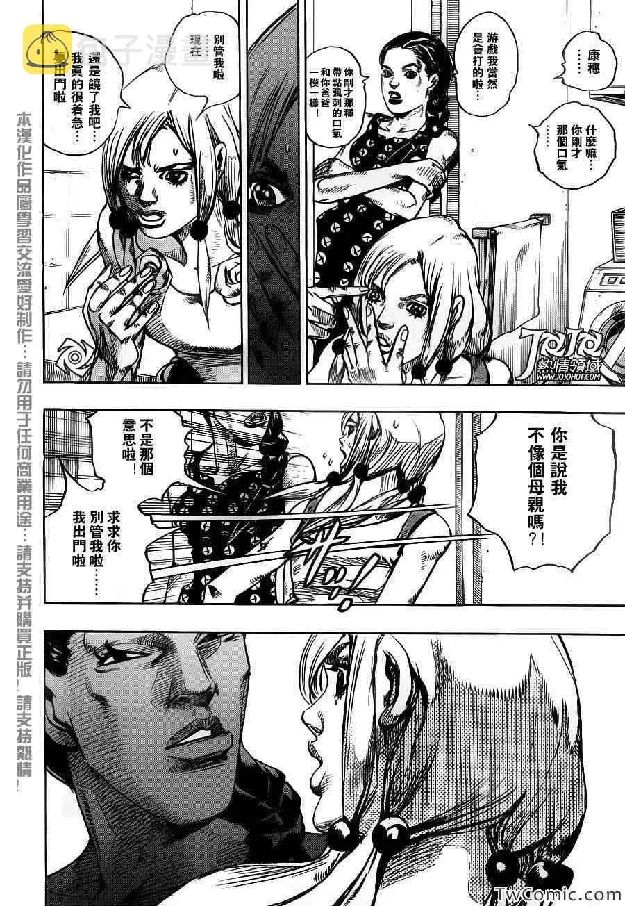 STEEL BALL RUN 第24话 第29页