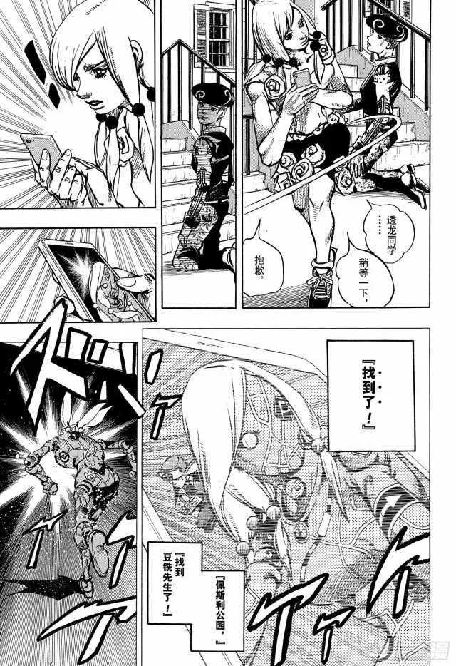 STEEL BALL RUN 第90话 第29页