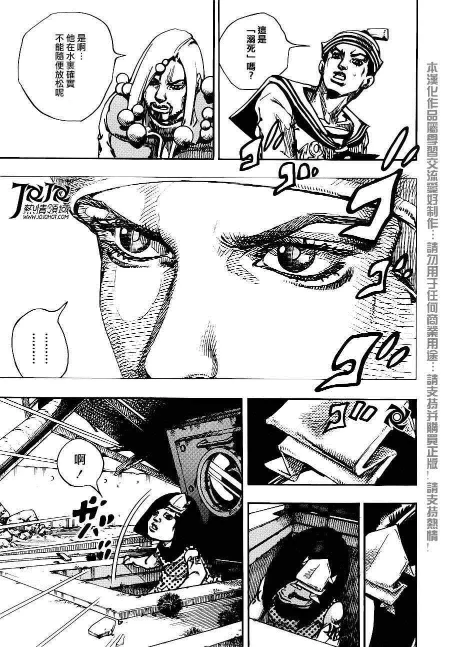 STEEL BALL RUN 第32话 第29页