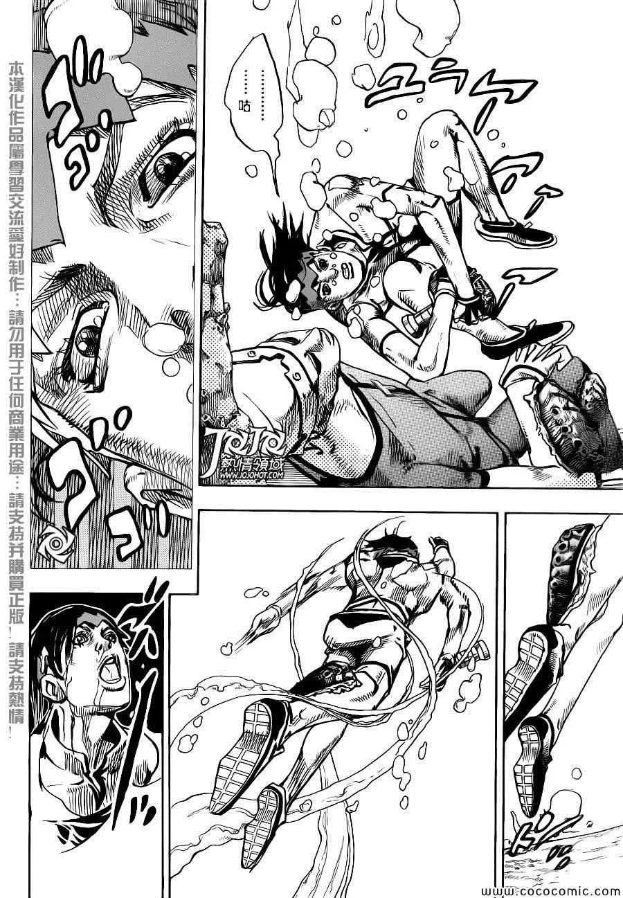 STEEL BALL RUN 奇妙冒险第08部 番外 第29页