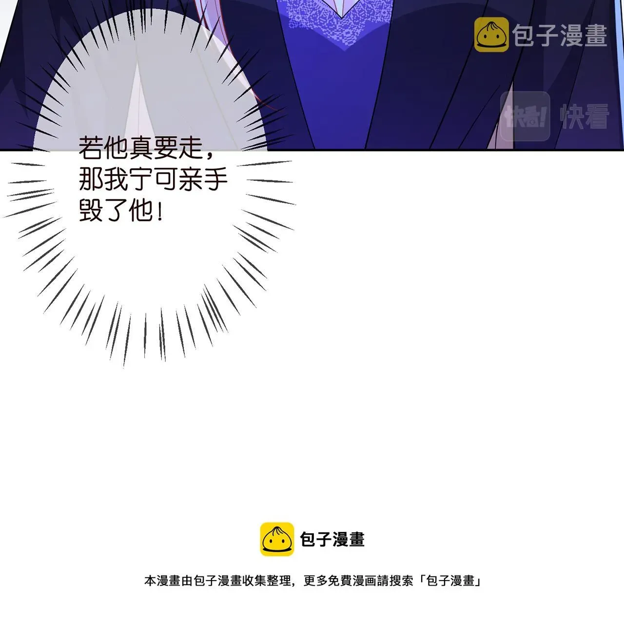 名门挚爱 第317 身世曝光 第29页