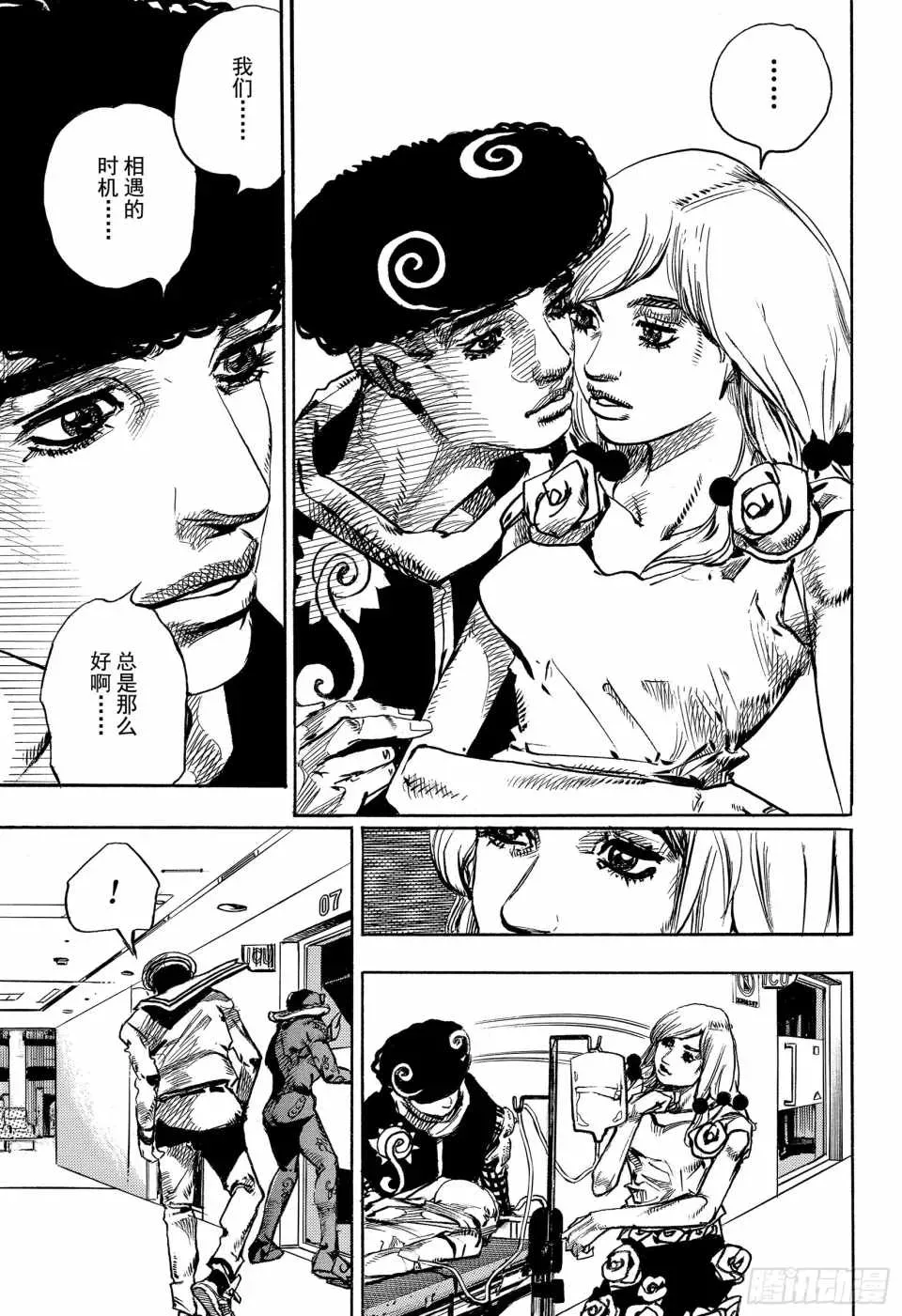 STEEL BALL RUN 第84话 第29页