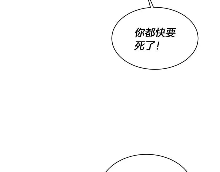 一镜到底 第43话 眼镜男 第29页