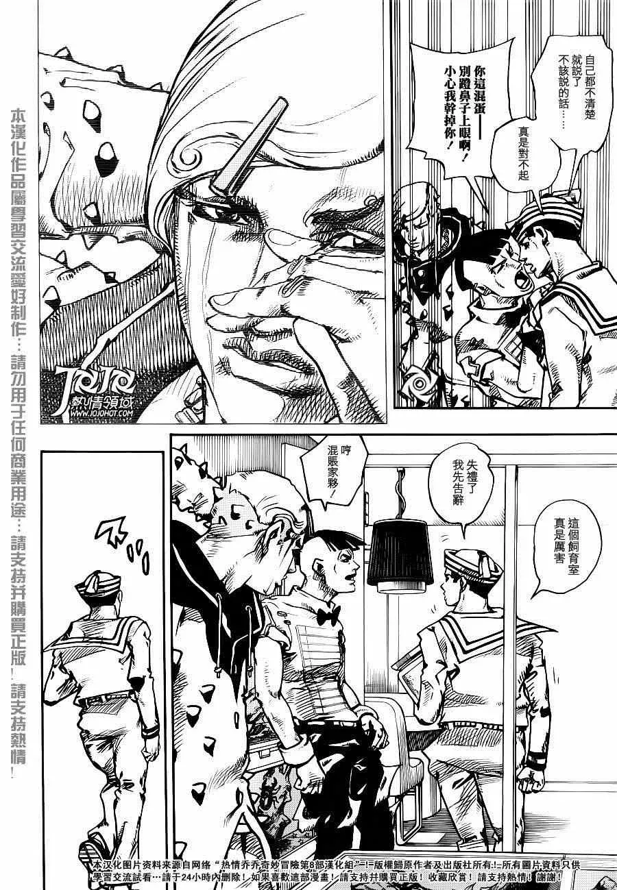 STEEL BALL RUN 第34话 第29页