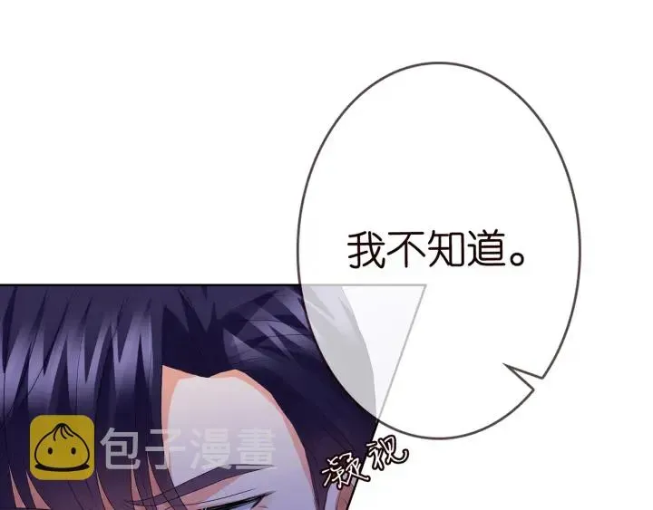 名门挚爱 第135话 买凶杀人？！ 第29页