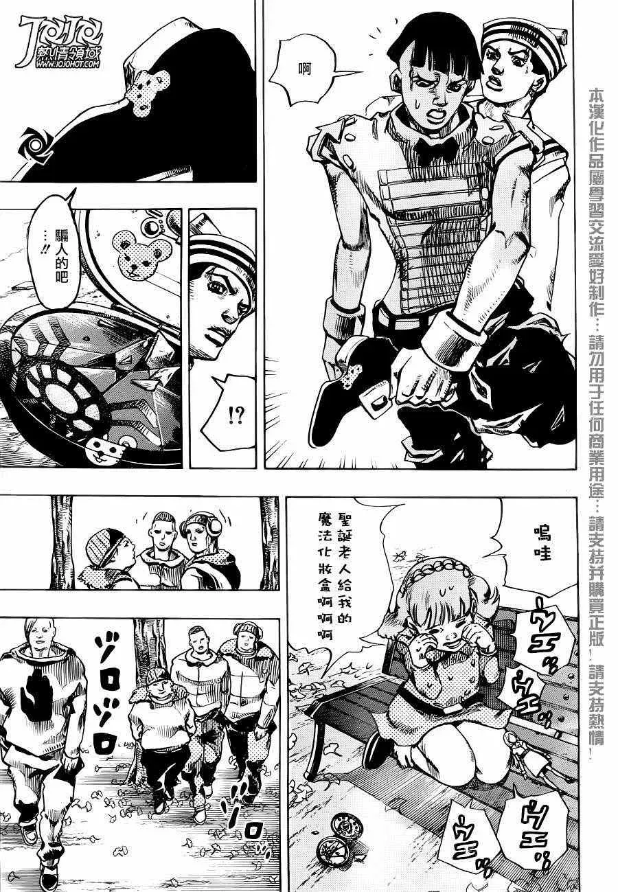 STEEL BALL RUN 第18话 第29页