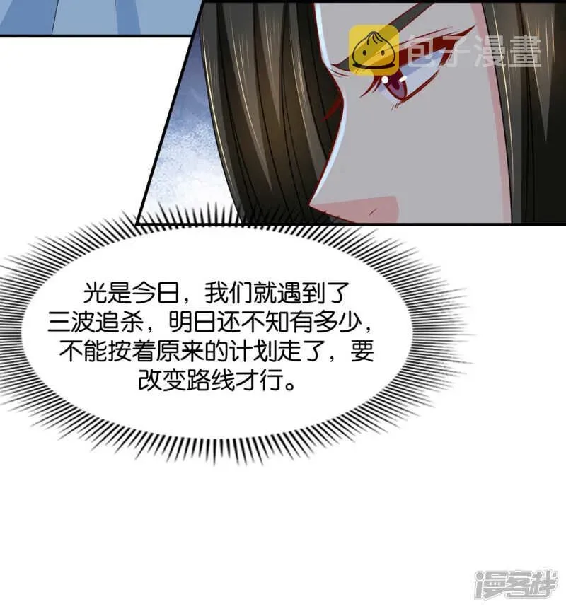 绝色医妃 他的心扉 第29页