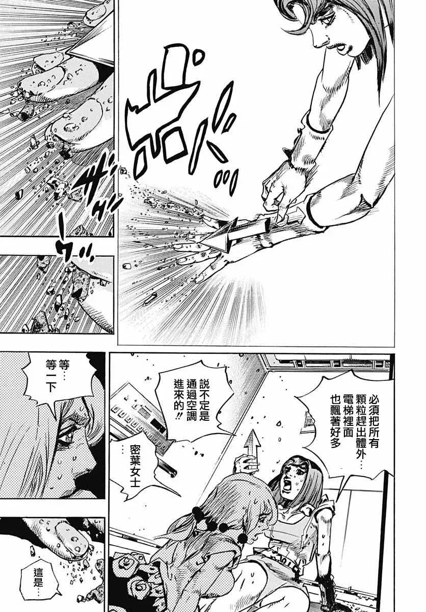 STEEL BALL RUN 第80话 第29页