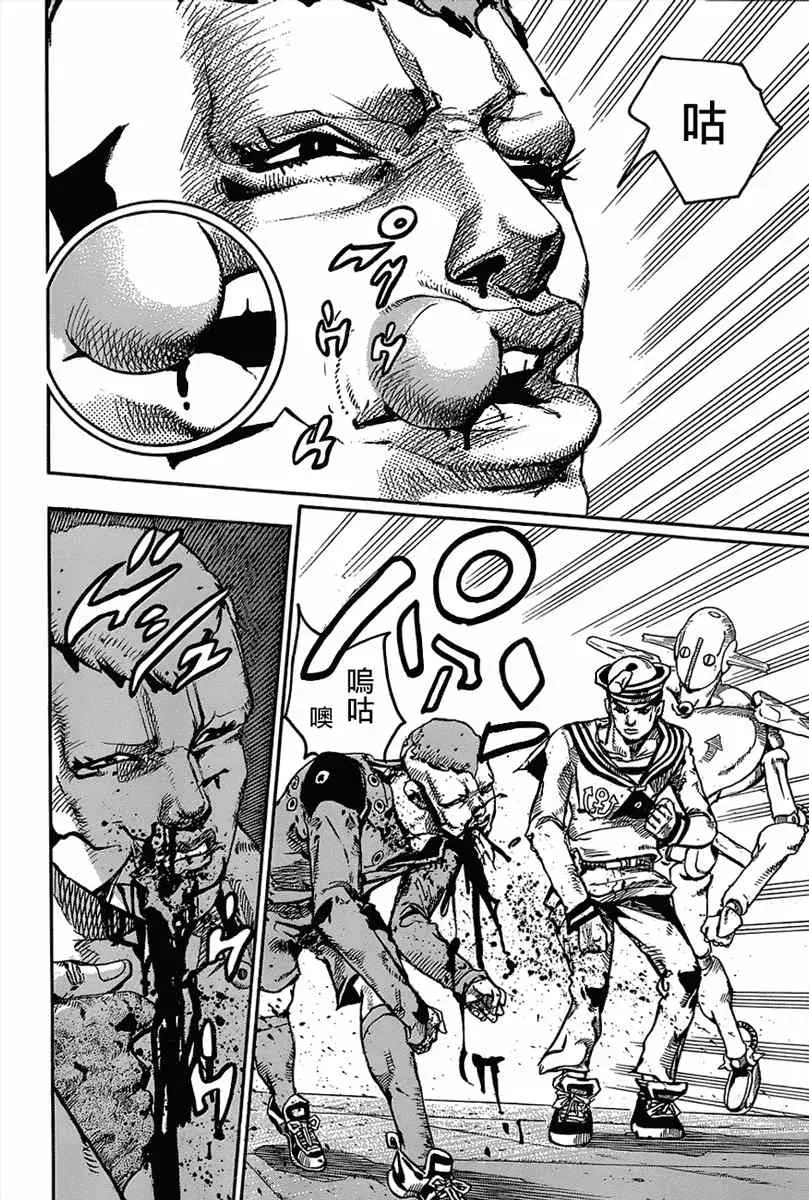 STEEL BALL RUN 第45话 第30页